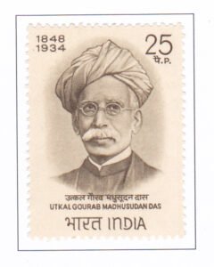 Utkal Gourab Madhusudan Das