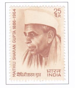 Maithili Sharan Gupta