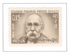 Acharya Mahavir Prasad Dvivedi