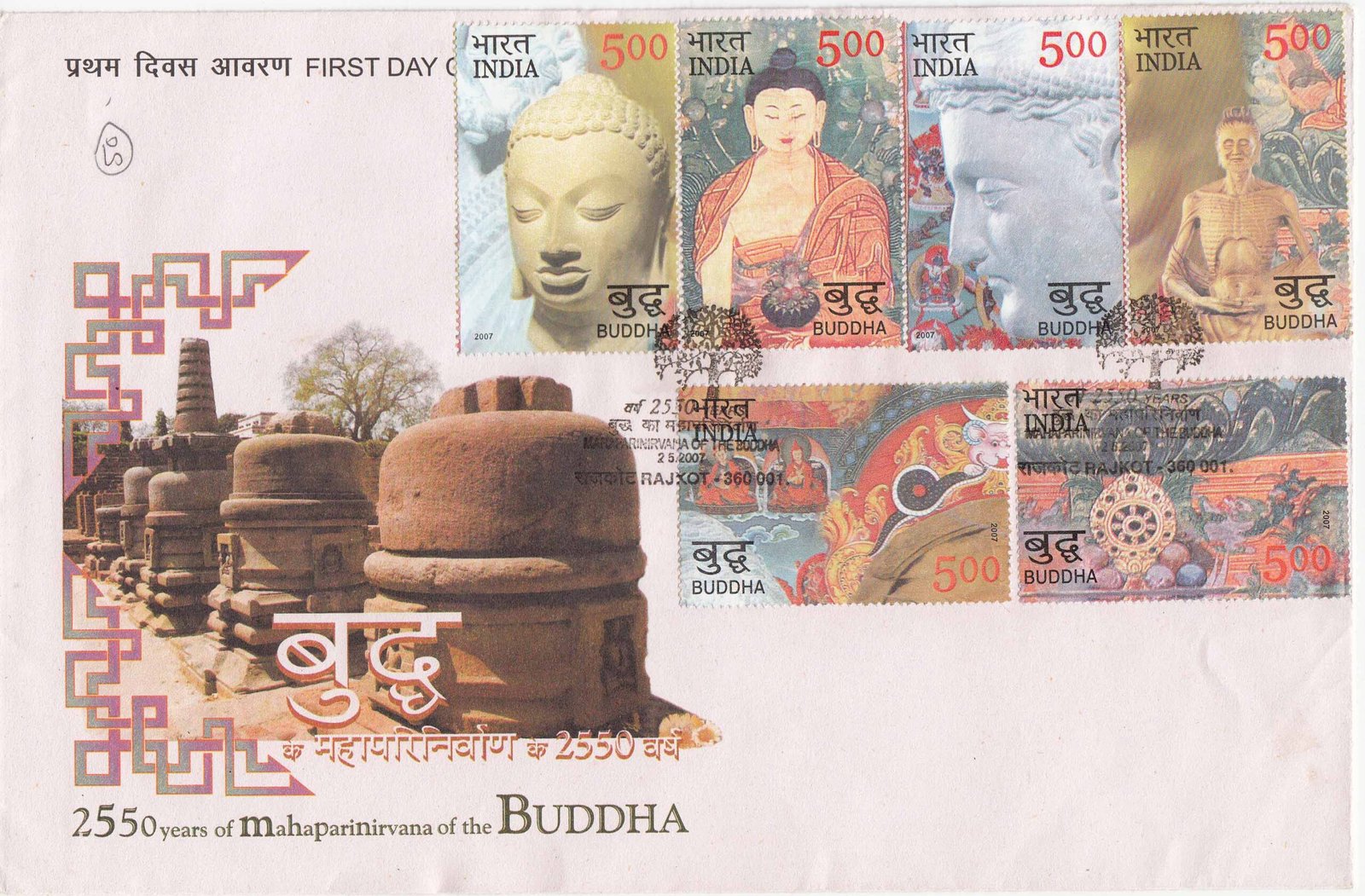 2550 Years of Mahaparinirvana of the Buddha