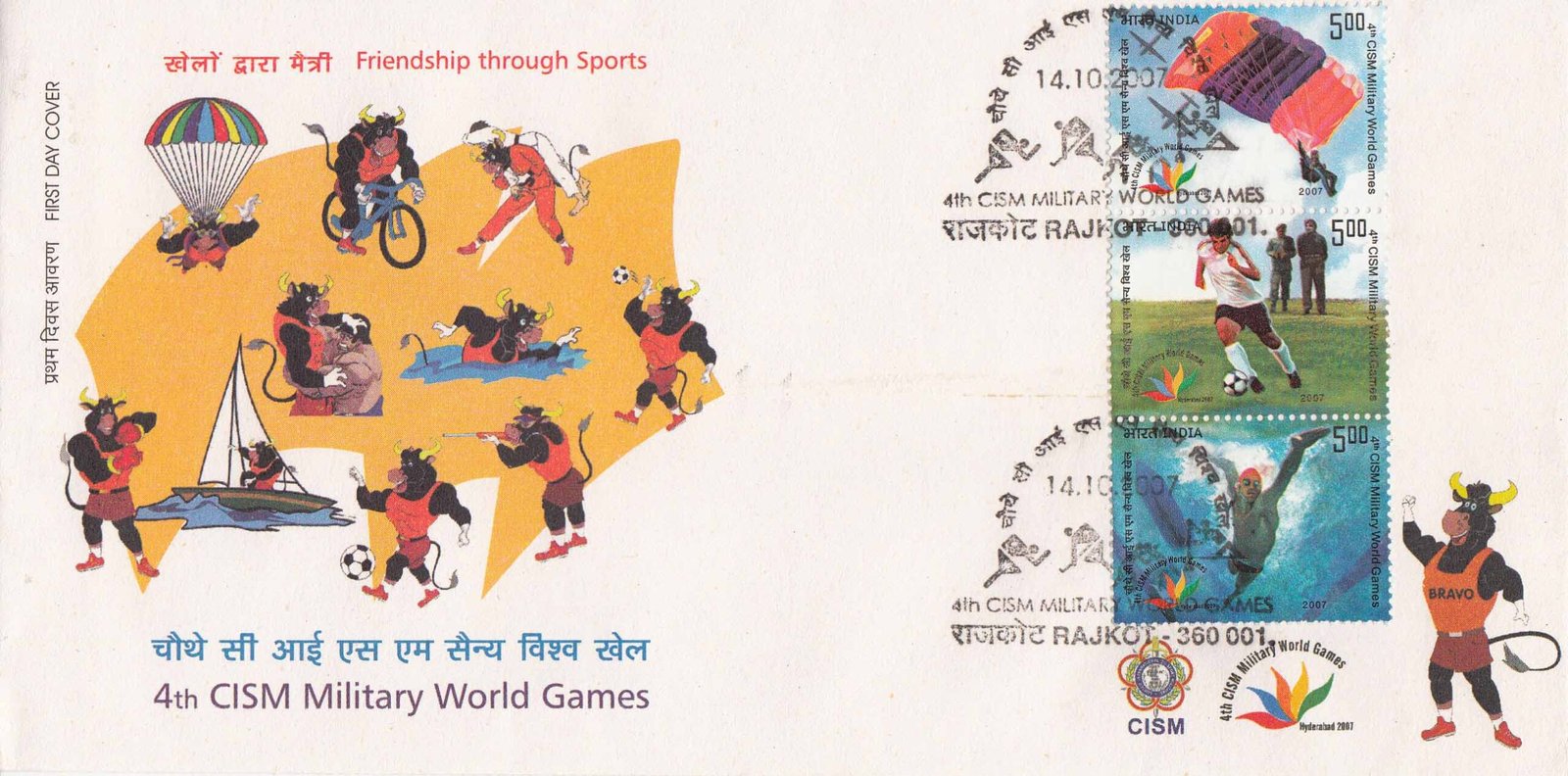4th CISM Military World Games
