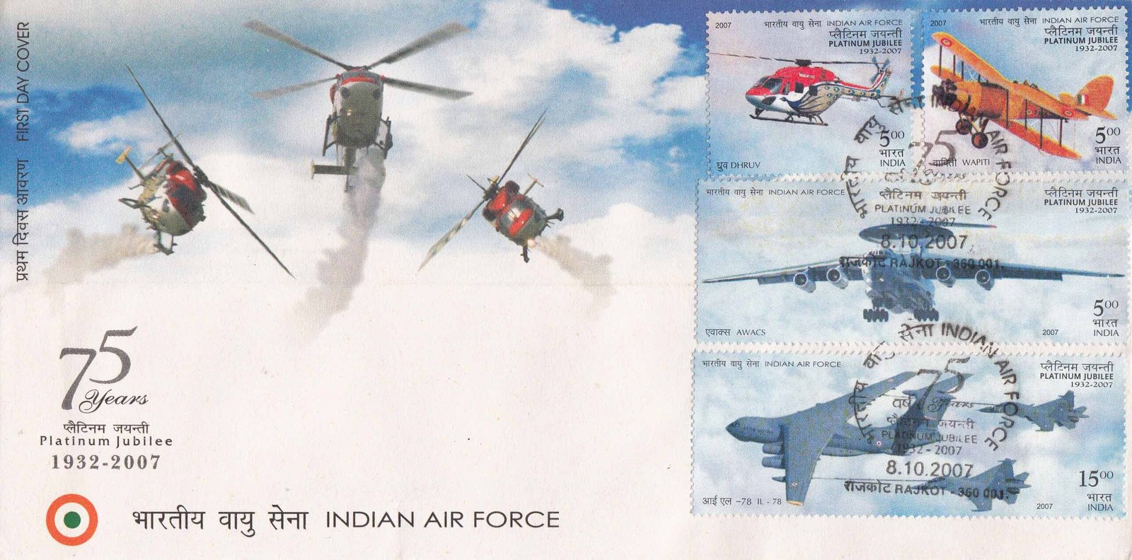 Platinum Jubilee of Indian Air Force