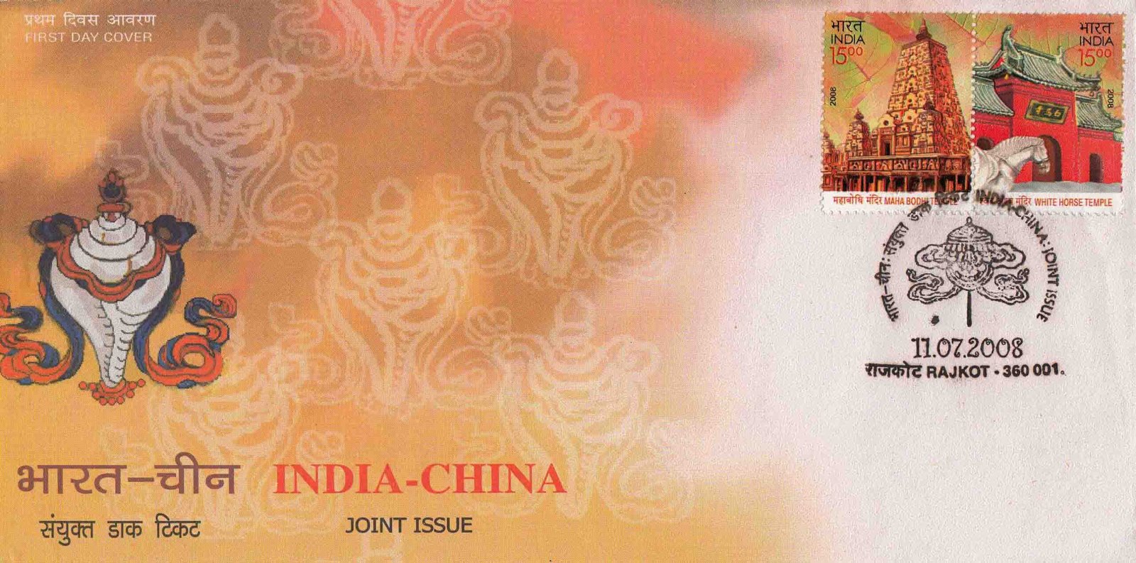 India-China Joint Issue