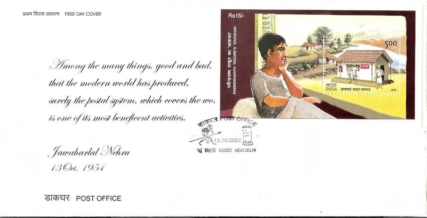 The Post Office at Dak Ghar” by Rabindranath Tagore