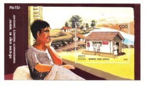 rabindernath tagore post office