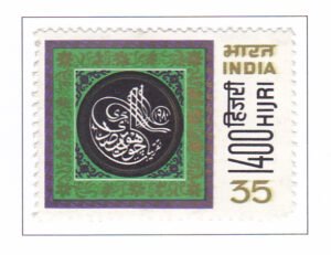 Moslem Year 1400 A.H.