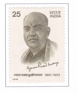 Shyama Prasad Mookerjee (1901-1953) Commemoration