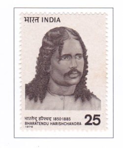 Bharatendu Harishchandra (1850-1885) Commemoration
