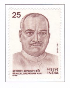 Nanalal Dalpatran Kavi (1877-1946) Commemoration