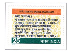 Vande Mataram