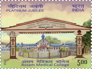 Assam Medical College