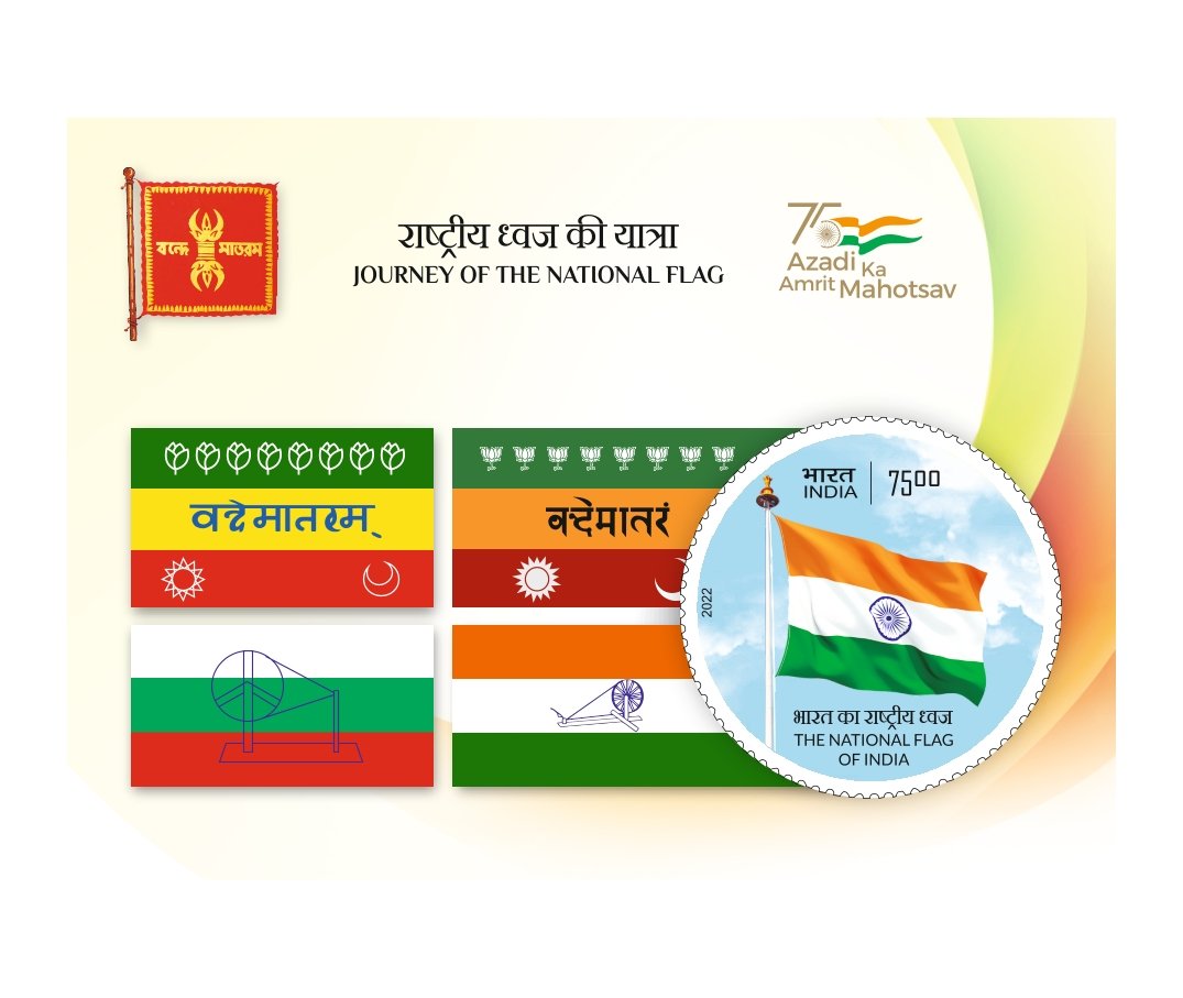 Journey of the National Flag