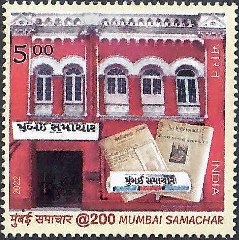 Mumbai Samachar