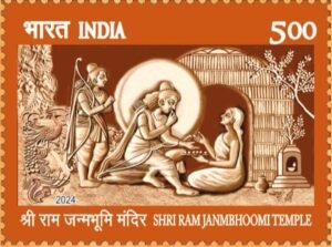 Shri Ram Janmbhoomi Temple