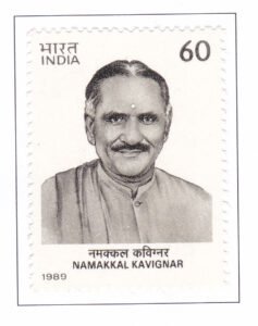 Namakkal Kavignar