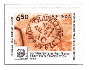 Philatelic Exhibition Travelling Post Office Handstamp