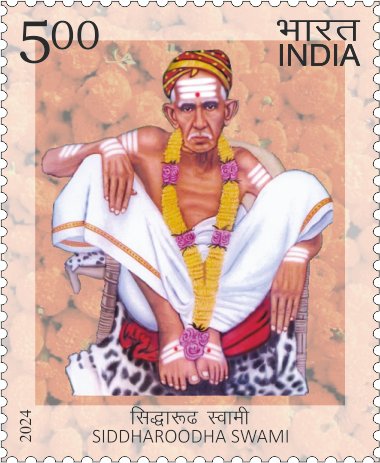 Postal stamp commemorating Siddharoodha Swami