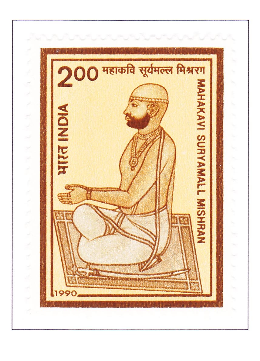 Suryamall Mishran