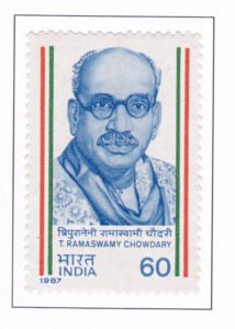 Tripuraneni Ramaswamy Chowdary