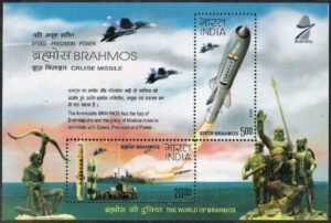 BrahMos Missile