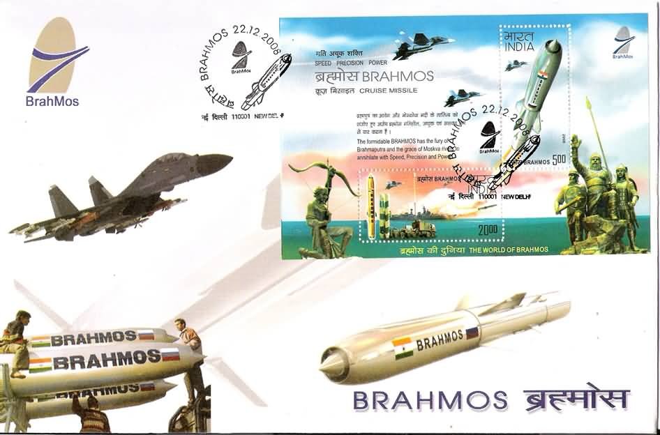 BrahMos Missile