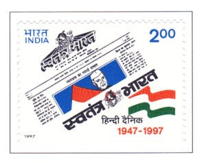 50th Anniversary of Swatantra Bharat
