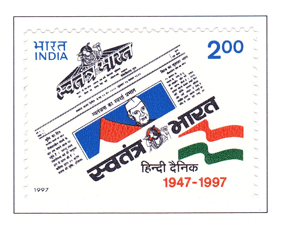 50th Anniversary of Swatantra Bharat