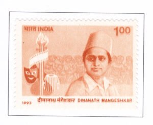 Dinanath Mangeshkar