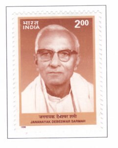 Jananayak Debeswar Sarmah