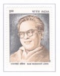 Ram Manohar Lohia