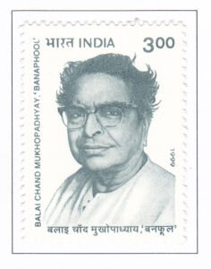 Balai Chand Mukhopadhay