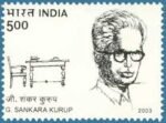 G. Sankara Kurup