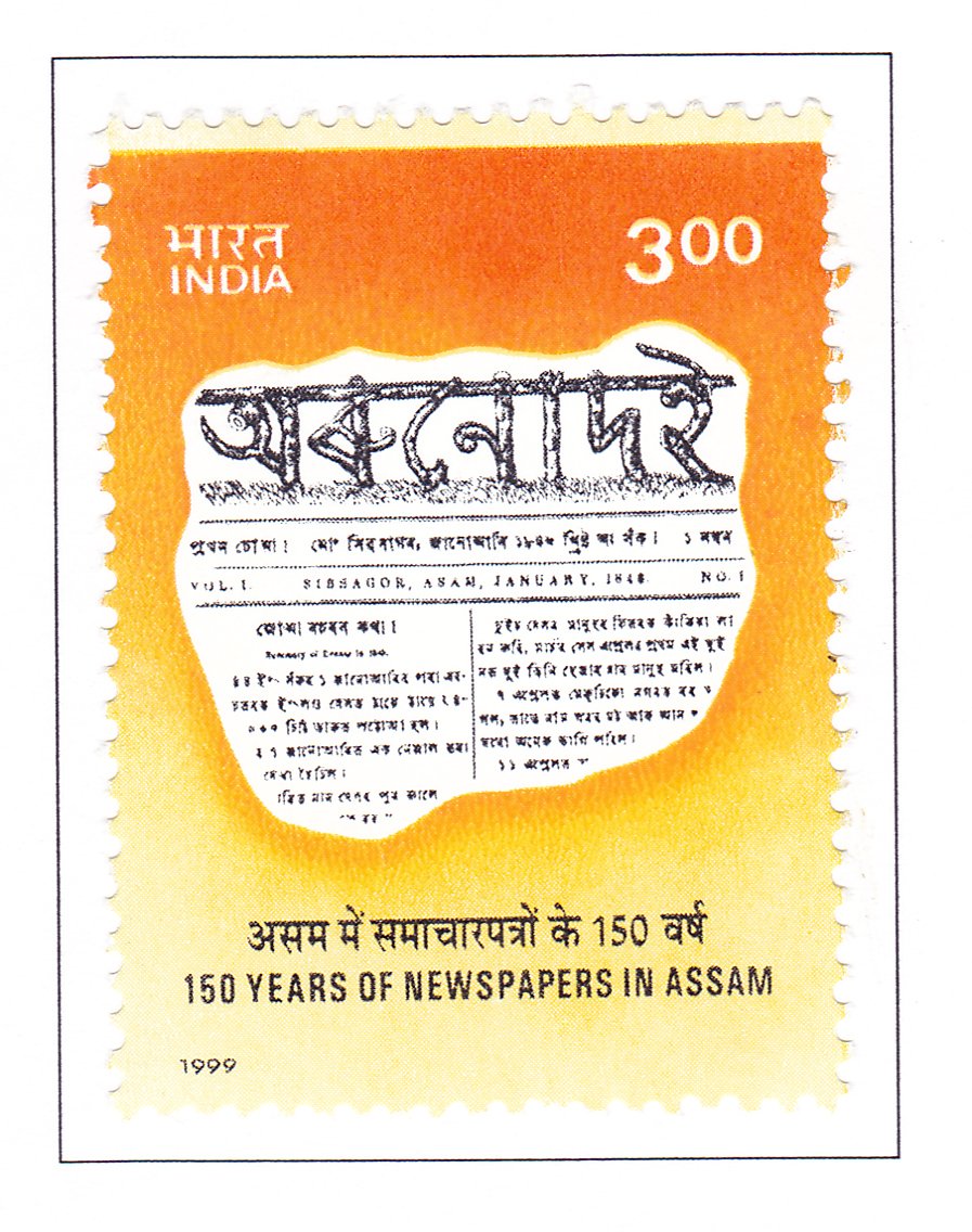 Newspapers in Assam