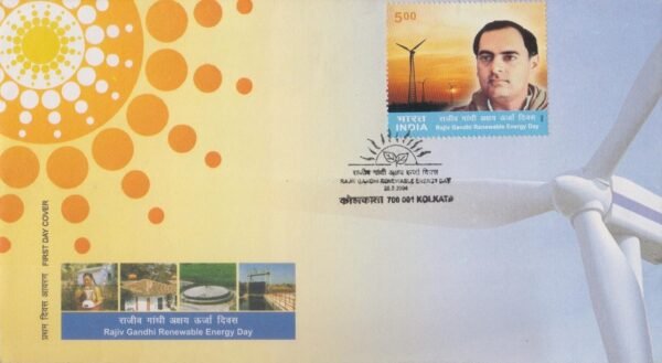 Rajiv Gandhi Renewable Energy Day