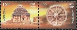 Sun Temple Konark Se tenant Pair