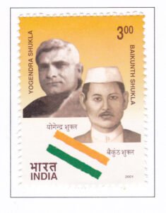 Yogendra 1896 1960 and Baikunth Shukla 1907 1934