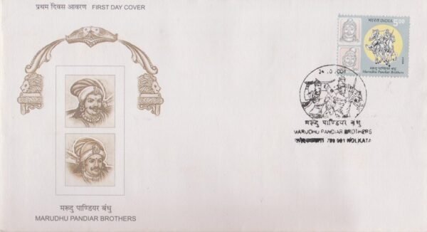 Marudhu Pandiar Brothers