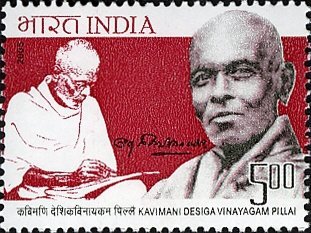 Kavimani S. Desigavinayagam Pillai