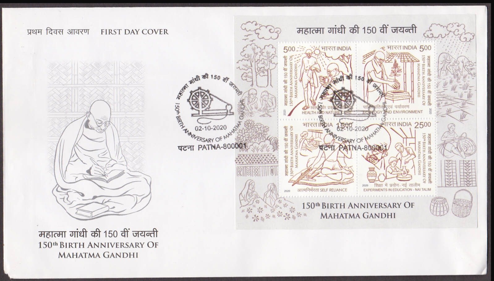 150th Birth Anniversary of Mahatma Gandhi