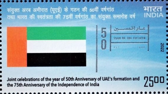 50th Anniversary of UAEs Formation 570x319 1