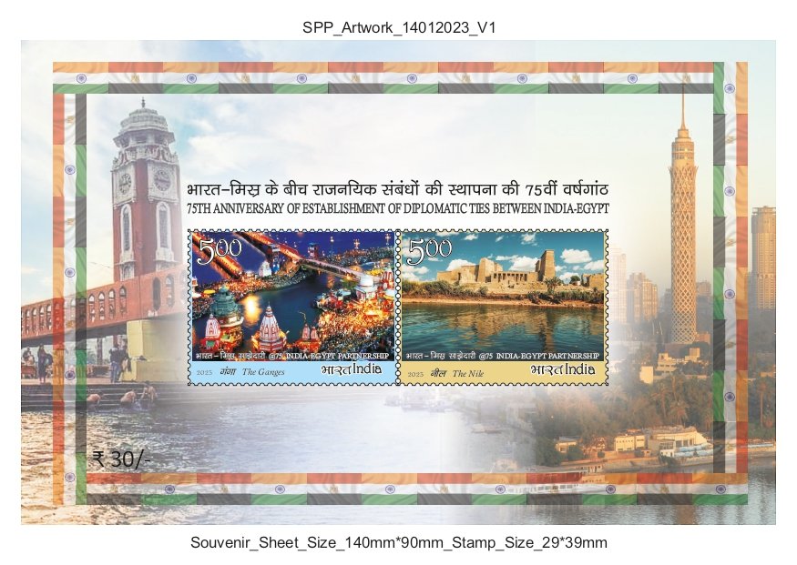 75th Diplomatic India Egypt Stamp