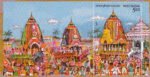 India 2010 Rath Yatra Puri MS