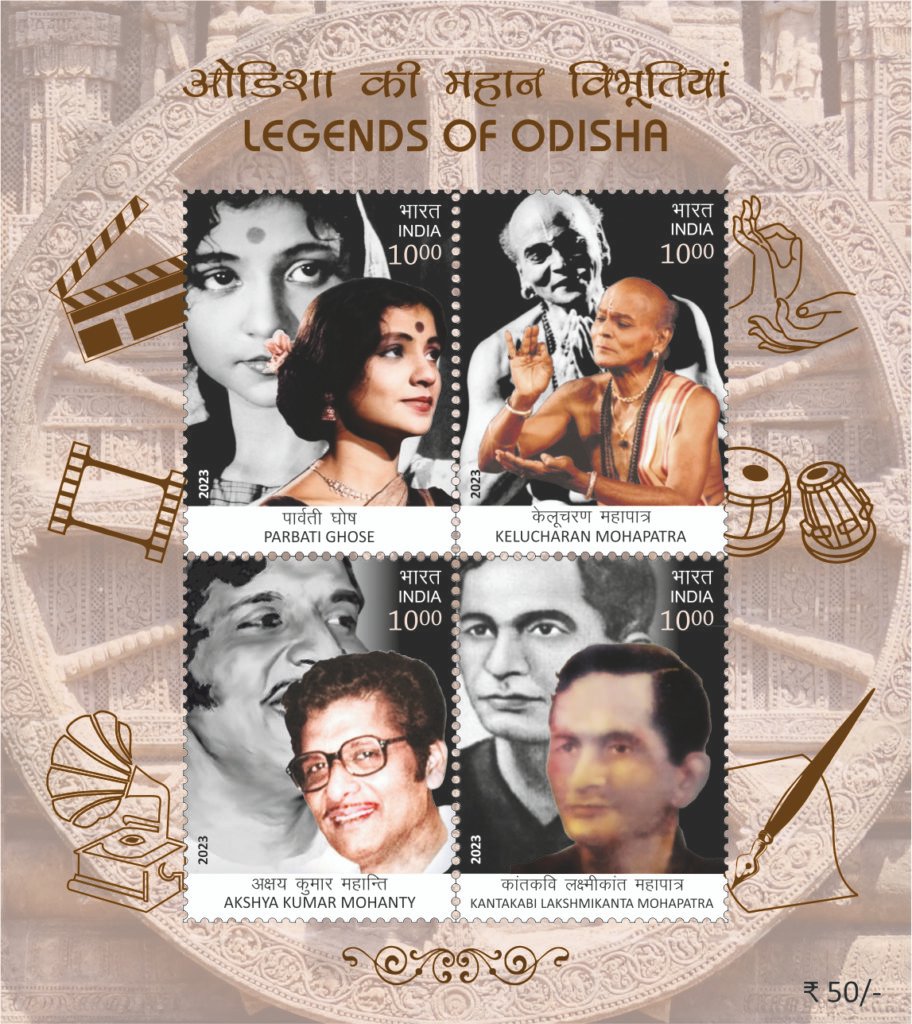 Legends of Odisha STAMP