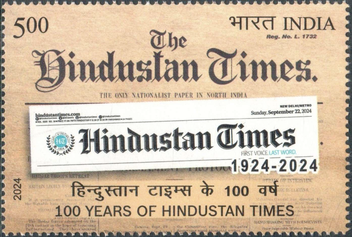 100 Years of Hindustan Times - Commemorative Stamp