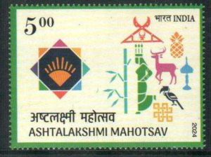Ashtalakshmi Mahotsav - Commemorative Stamp