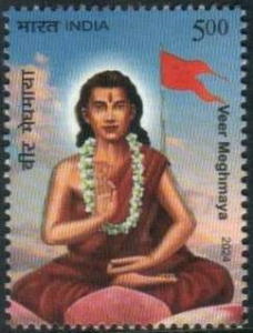 Veer Meghmaya - Commemorative Stamp