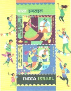 India Israel - Joint Issue - Miniature Sheet