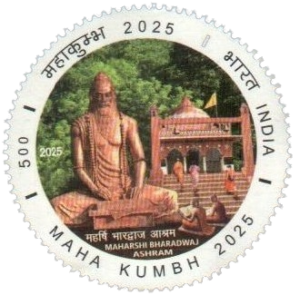 Maha Kumbh 2025 - Maharshi Bharadwaj Asharm - Commemorative Stamp