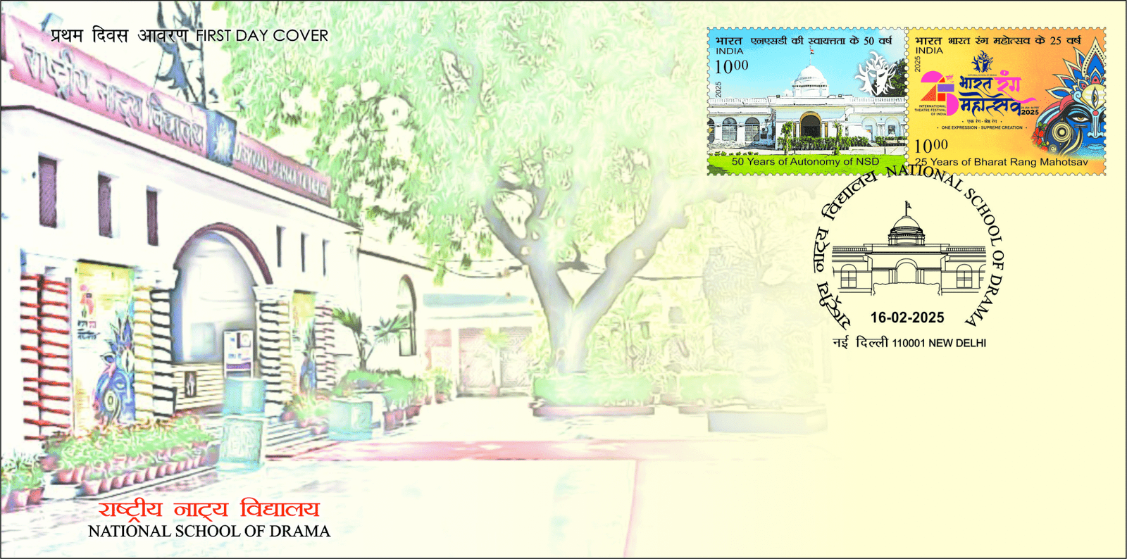 National School of Drama, 50 Years - FDC