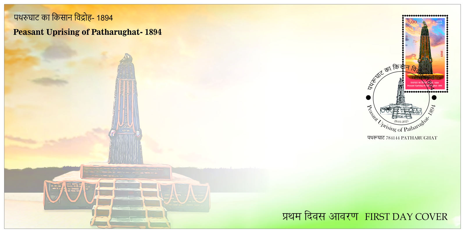 Peasant Uprising of Patharughat-1894 - FDC